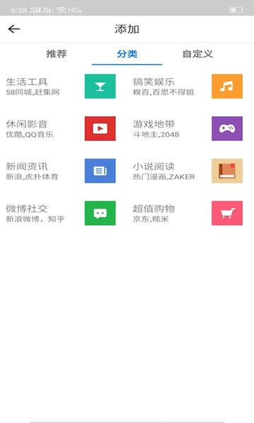 易搜浏览器最新版app v2.1 安卓版 0
