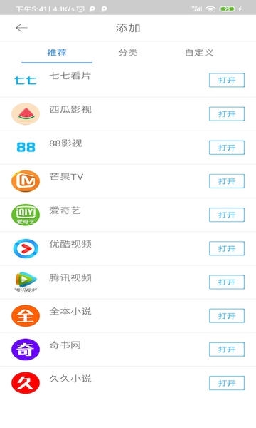 易搜浏览器最新版app v2.1 安卓版 2