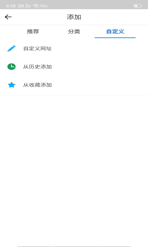 易搜浏览器最新版app v2.1 安卓版 1