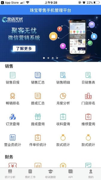 金店无忧集团版手机版 v10.4 安卓版 0