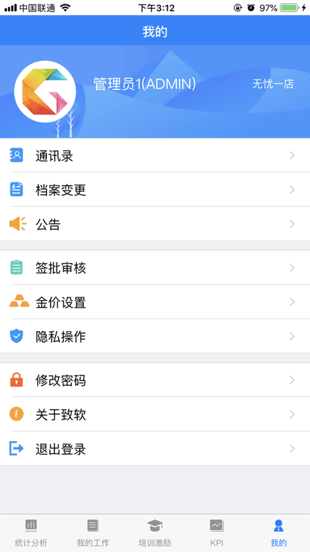 金店无忧集团版手机版 v10.4 安卓版 1