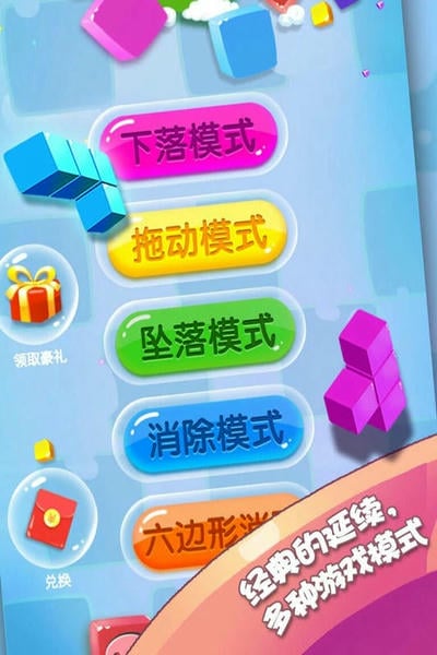 方块合合乐游戏 v2.68 安卓版 0