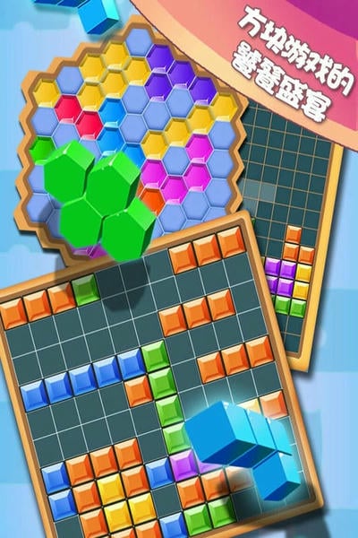 方块合合乐游戏 v2.68 安卓版 1