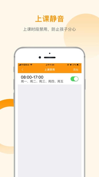 智能守护5儿童手表软件 v3.2.4 安卓官方版 0