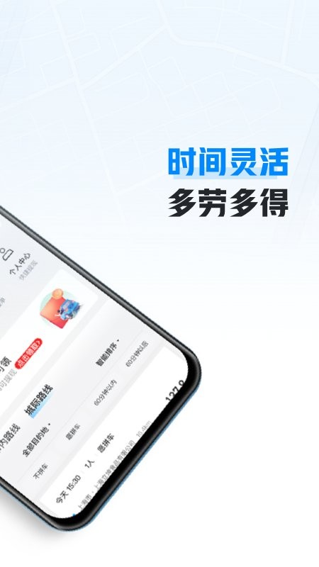 哈啰车主官方版 v6.98.45 安卓版 0