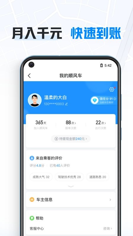哈啰车主官方版 v6.98.45 安卓版 3