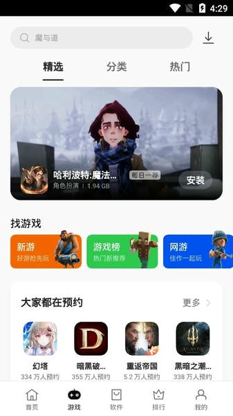 oppo软件商店最新版2025 oppo软件商店官方免费版