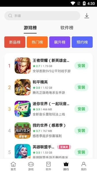 oppo软件商店最新版本2025 v11.25.0 安卓版 2