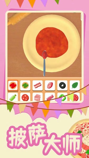 披萨大师中文版 v3.2.4 安卓最新版 1