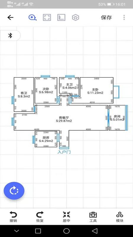 家易量官方版 v2.1.5 安卓版 2