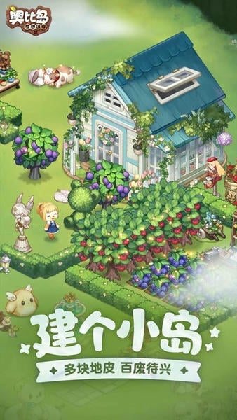 奥比岛梦想国度官方正版 v3.0.26062601S 安卓版 2