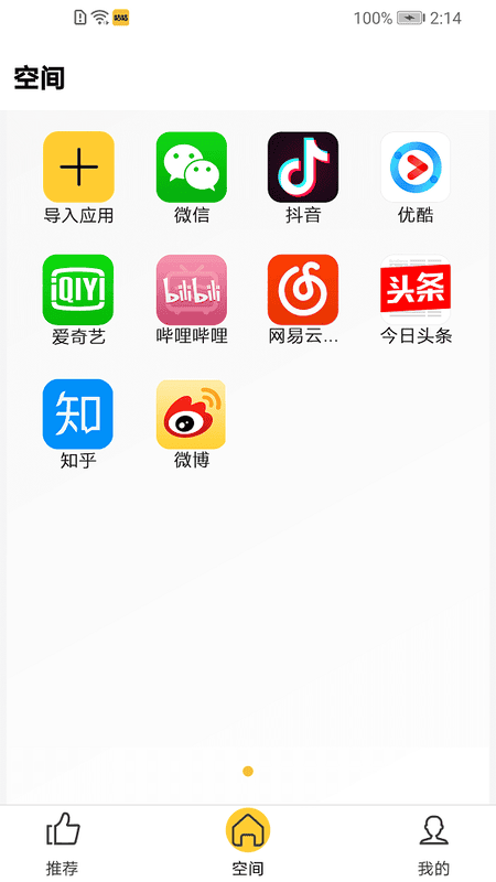 咕咕空间 咕咕空间app官方下载