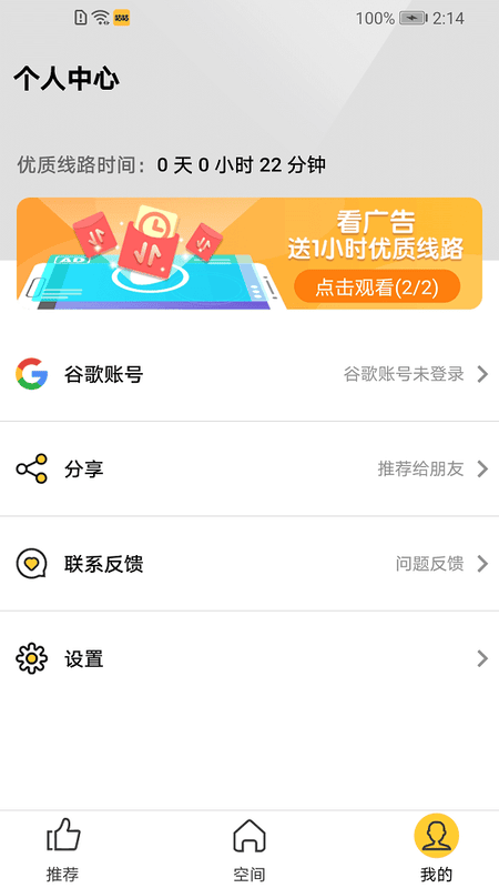 咕咕空间最新版 v2.1.4966 安卓版 3
