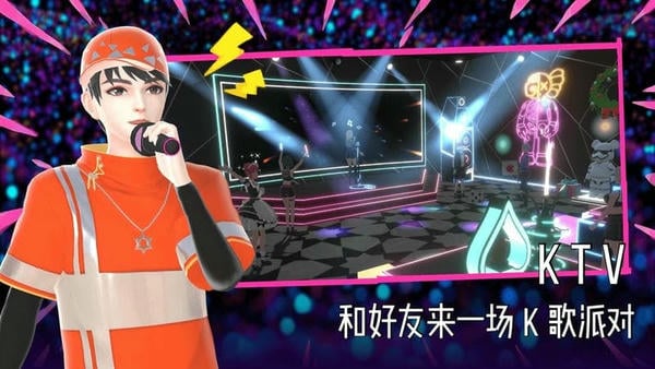 奇妙派对2024最新版 v4.1.1 安卓版 1