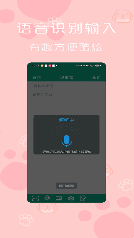 手机便签记事本 v2.7 安卓版 0
