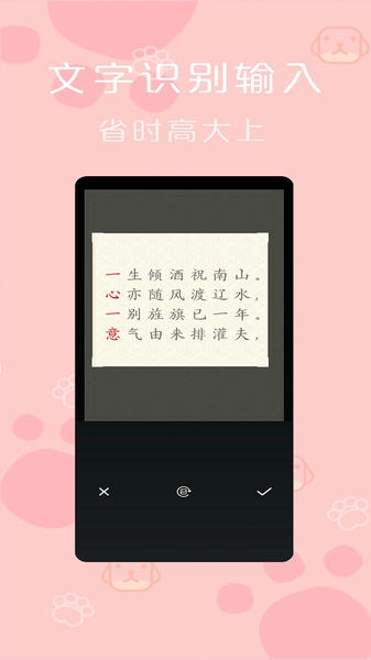 便签记事本 便签记事本下载安装