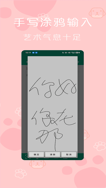 手机便签记事本 v2.7 安卓版 3