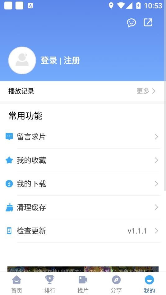 快云影音免费追剧app v1.6.7 安卓版 1