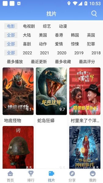 快云影音免费追剧app v1.6.7 安卓版 2