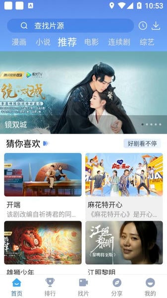 快云影音免费追剧app v1.6.7 安卓版 0
