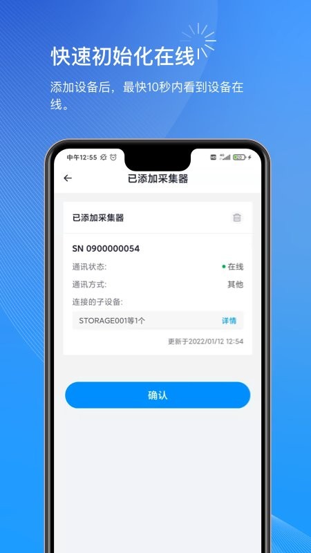 小麦商家版app v1.14.2 安卓版 1