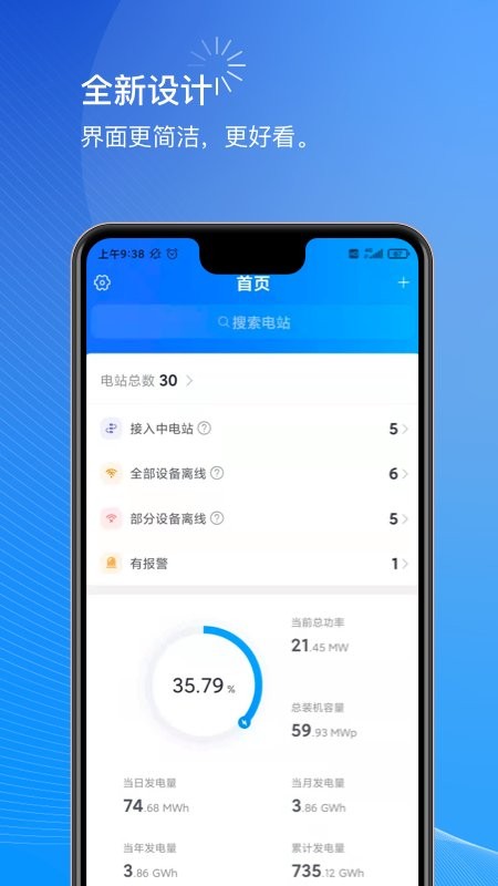 小麦商家版app v1.14.2 安卓版 4