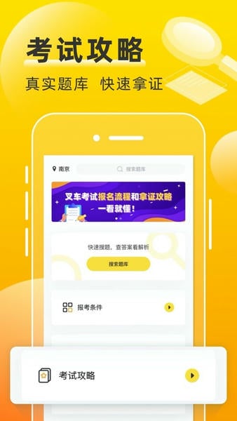 叉车考试宝典最新版 v2.0.2 安卓版 0