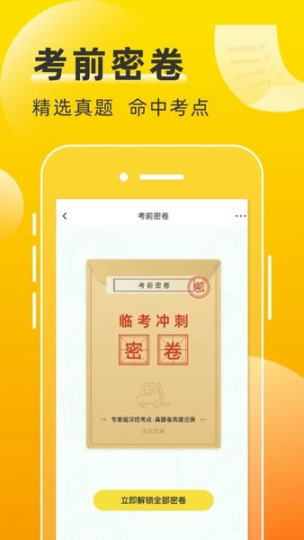 叉车考试宝典最新版 v2.0.2 安卓版 2