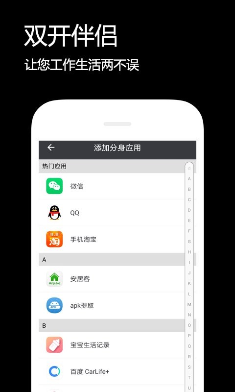双开伴侣手机版 v2.5.6 安卓版 1