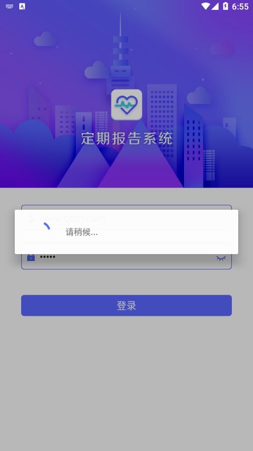 内蒙古定期报告系统低保app v4.3.6 安卓版 0