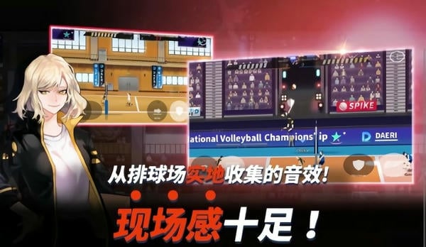 排球故事手游 排球故事游戏下载