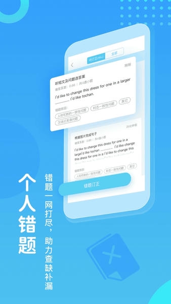 翼课学生苹果官方版