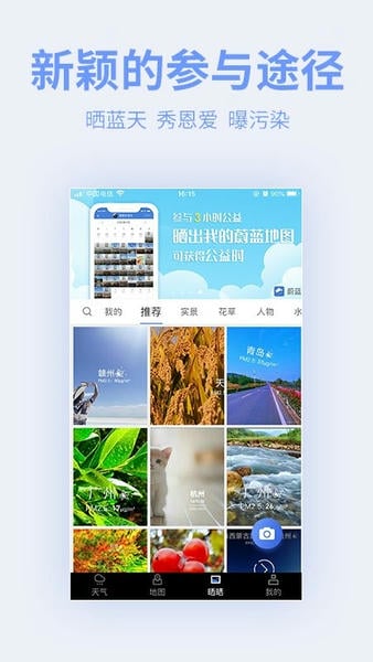 蔚蓝地图app官方版下载