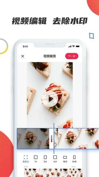 素材宝最新版 v1.2.18 安卓版 0