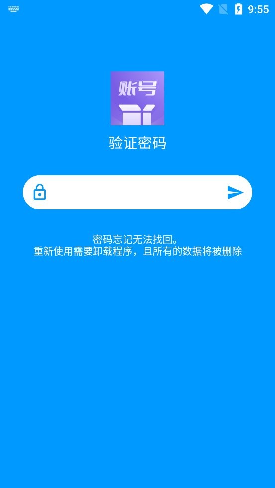 private账号盒子最新版 v1.1 安卓版 0