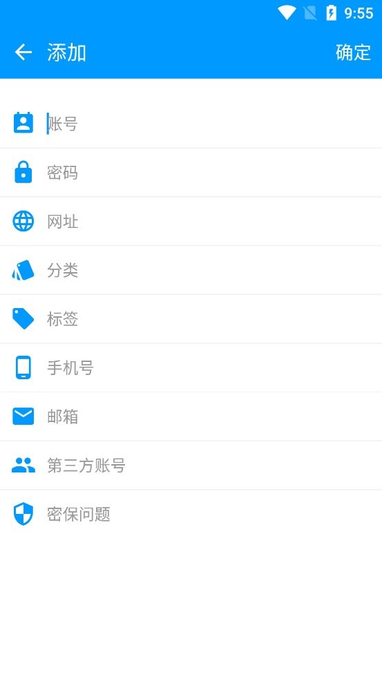 private账号盒子最新版 v1.1 安卓版 1