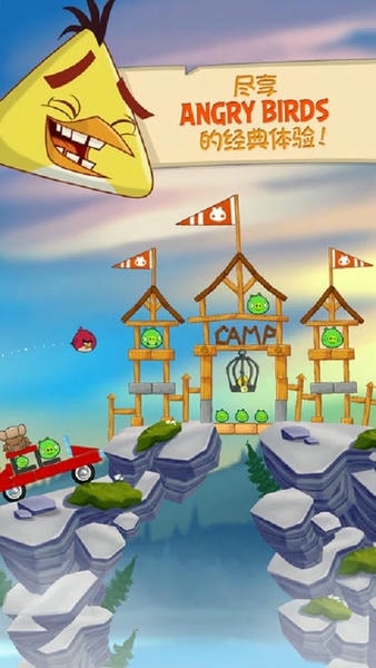 愤怒的小鸟(Angry Birds) v8.0.3 安卓版 1