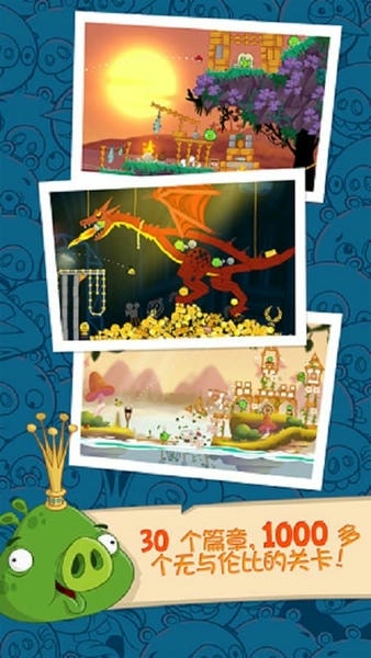 愤怒的小鸟(Angry Birds) v8.0.3 安卓版 2