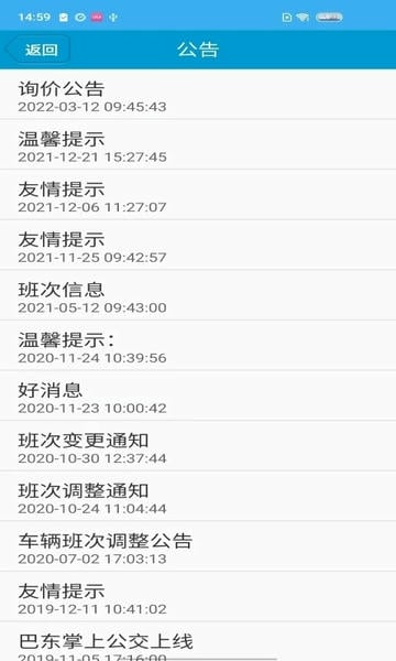 巴东掌上公交e出行官方版 v1.3 安卓版 1