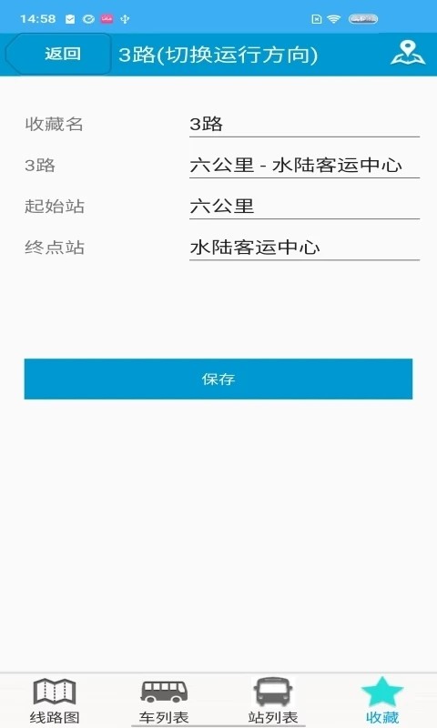 巴东掌上公交e出行官方版 v1.3 安卓版 0