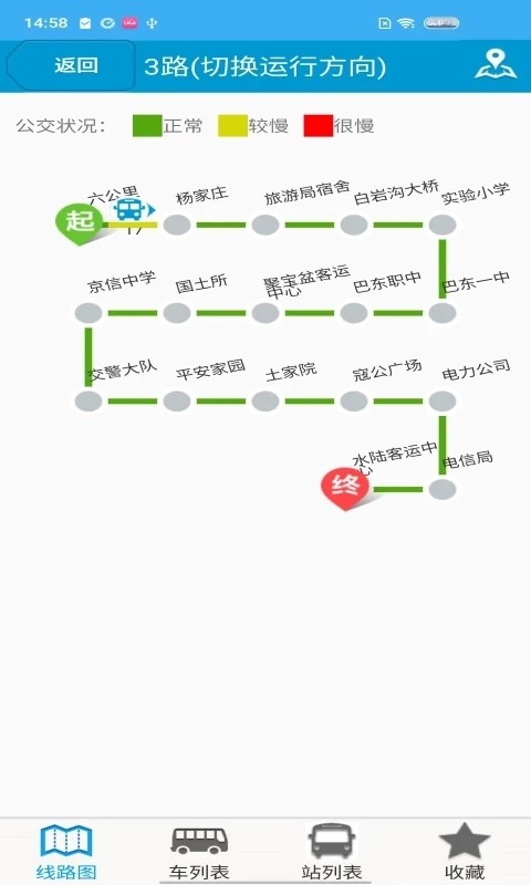 巴东掌上公交app下载