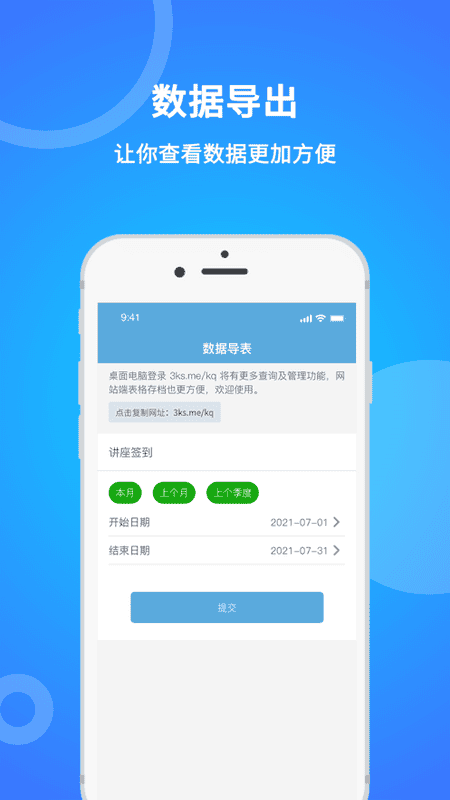 咚咚考勤最新版 v2.0.82 安卓版 1