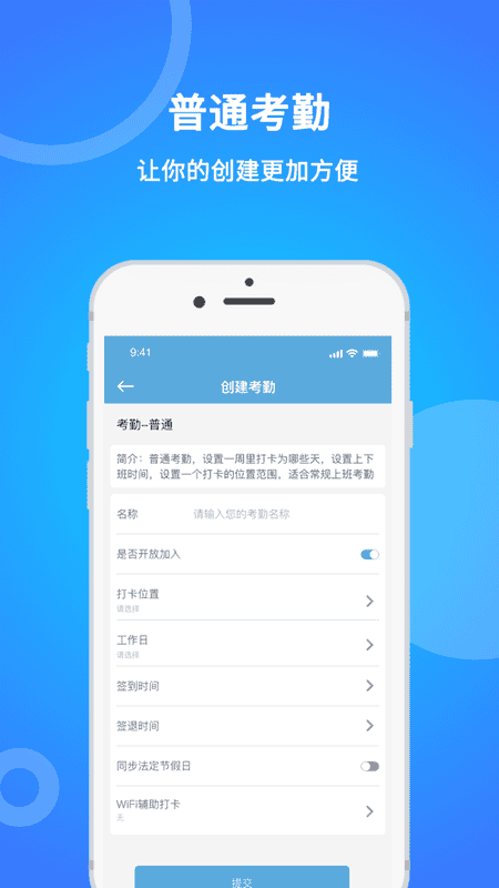 咚咚考勤最新版 v2.0.82 安卓版 2