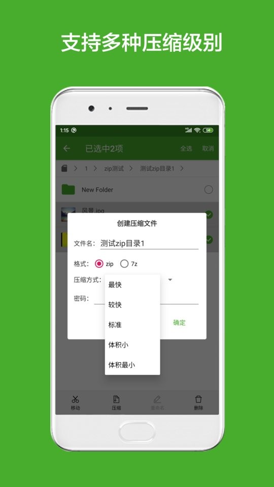 解压缩助手官方版 v1.9.7 安卓版 2