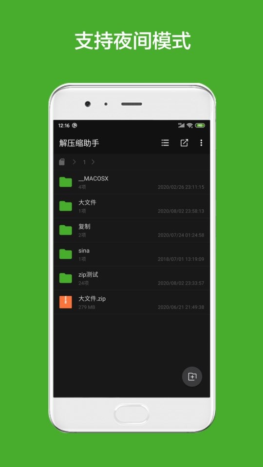解压缩助手官方版 v1.9.7 安卓版 3