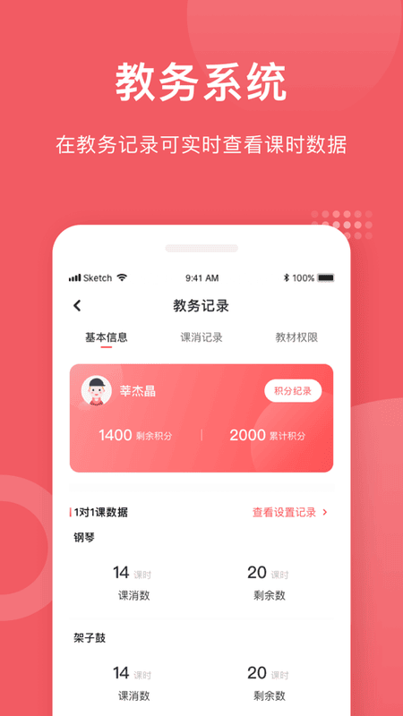 爱小艺学生钢琴软件 v3.7.7 安卓最新版 3