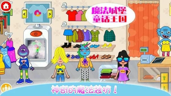 魔法城堡童话王国迷你小镇手游 v2.8 安卓版 2