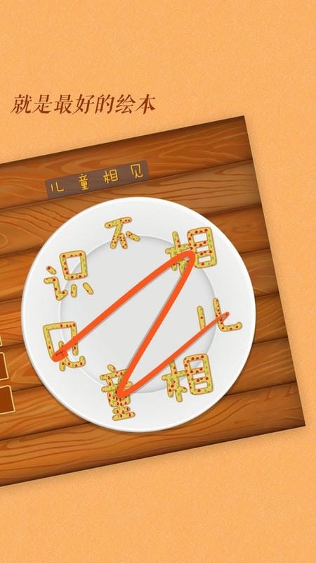 古古识字最新版 古古识字官方版