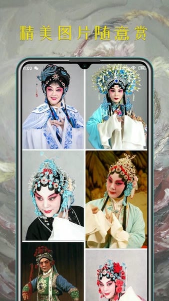 豫剧迷手机版 v1.6.4 安卓版 2