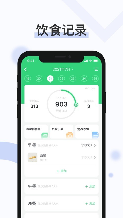 轻牛健康 轻牛健康app下载安装